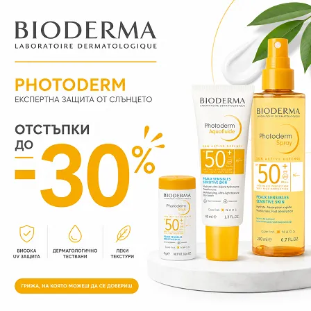 Високо качество, промоционална цена!