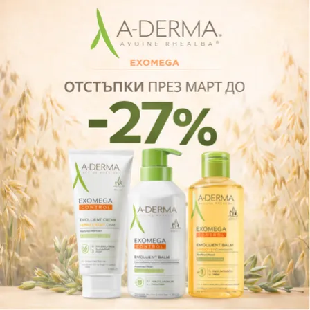 Високо качество, промоционална цена!