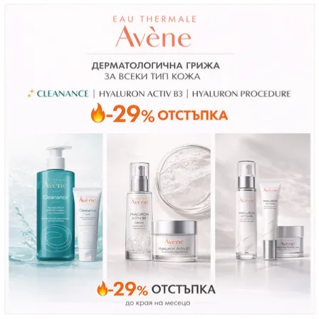 Високо качество, промоционална цена!