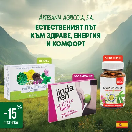 Разгледай офертите!