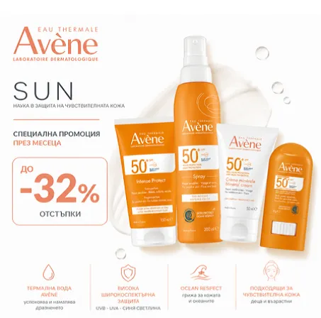 Виж всички промоции тук