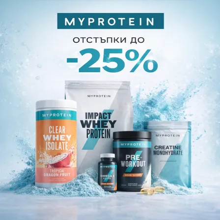 Страхотни пролетни отстъпки