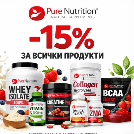 Виж офертите!!