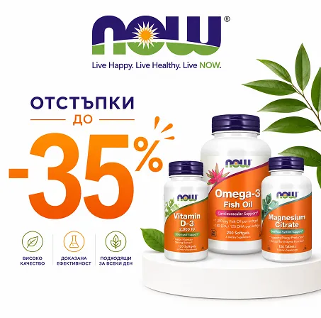 ТОП Предложение на месеца!