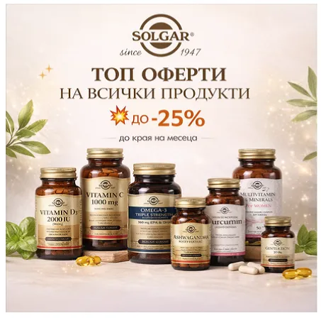 ТОП Предложение на месеца!