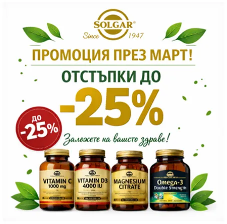 ТОП Предложение на месеца!