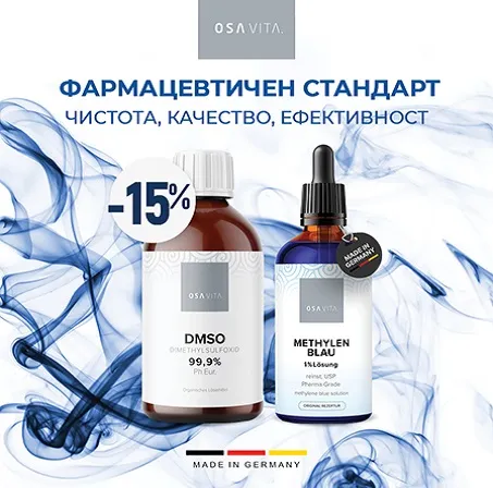 Качество на страхотни цени