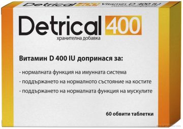 ДЕТРИКАЛ Витамин Д3 400 IU х 60 таблетки НАТУРПРОДУКТ | NATURPRODUKT Detrical