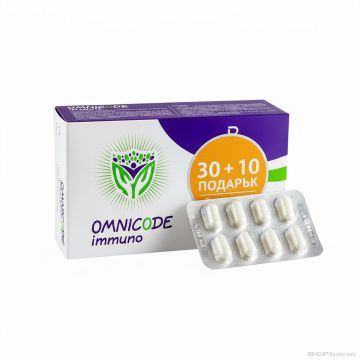 ОМНИКОД ИМУНО х 30 капсули за имунитет ASAM + 10 капсули подарък!