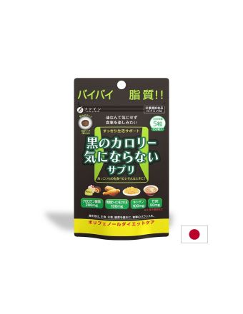 Calorie burn Формула за контрол на теглото х 150 таблетки Fine Japan