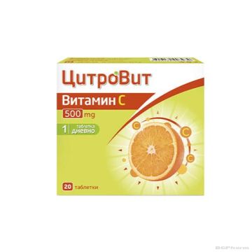 ЦИТРОВИТ 500мг х 20 таблетки | CITROVIT TEVA