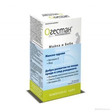 ОГЕСТАН Витамини и минерали за бременни х 30 капсули EcoPharm