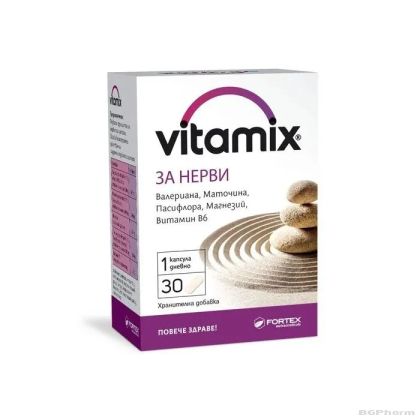 ВИТАМИКС за нерви х 30 капсули ФОРТЕКС | FORTEX Vitamix