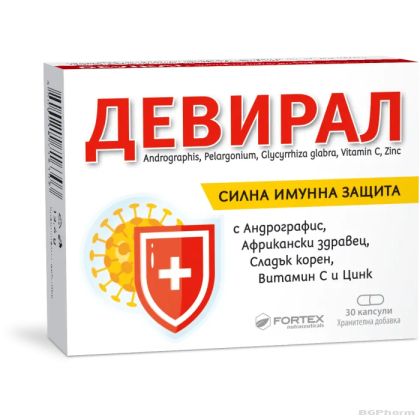 ДЕВИРАЛ х 30 капсули за имунитет ФОРТЕКС | FORTEX