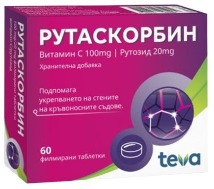 РУТАСКОРБИН х 60 таблетки | RUTASCORBIN TEVA ( рутин, витамин Ц )