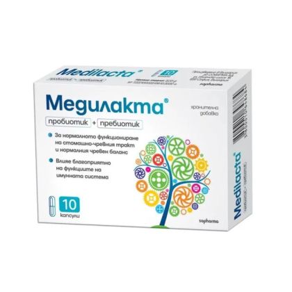 МЕДИЛАКТА х 10 капсули |SOPHARMA MEDILACTA