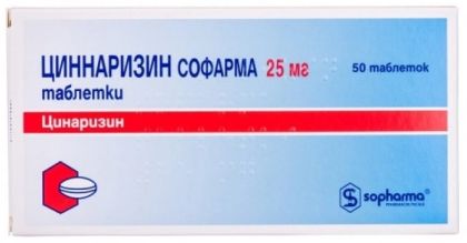 ЦИНАРИЗИН 25 мг x 50 таблетки СОФАРМА | Cinnarizine Sopharma 	