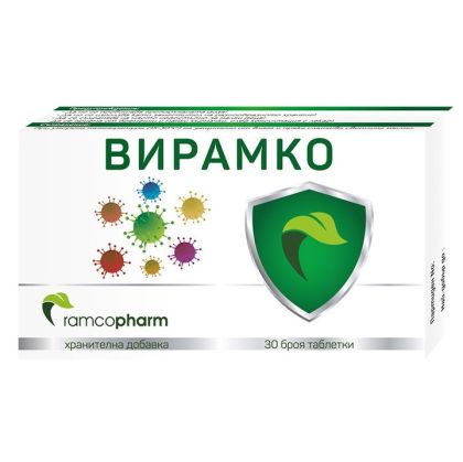 ВИРАМКО х 30 таблетки РАМКОФАРМ | Ramcopharm