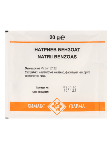 НАТРИЕВ БЕНЗОАТ х 20 гр ХИМАКС ФАРМА | Chimax Pharma
