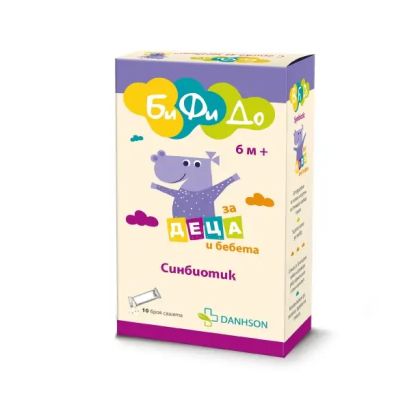 БИФИДО пробиотик за деца х 10 сашета ДАНСОН | DANHSON Bifido