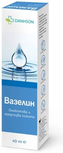 Вазелин чист х 40 мл туба ДАНСОН | DANHSON Vaseline
