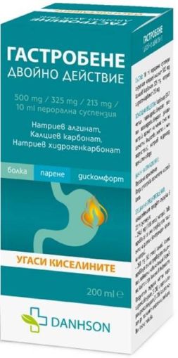 ГАСТРОБЕНЕ Суспензия при киселини и рефлукс х 200 мл ДАНСОН | DANHSON