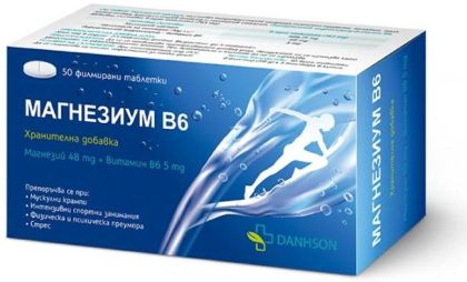 МАГНЕЗИУМ Б6 х 50 таблетки ДАНСОН | DANHSON