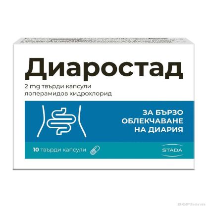 ДИАРОСТАД 2мг х 10 капсули STADA (лоперамид, против диария)