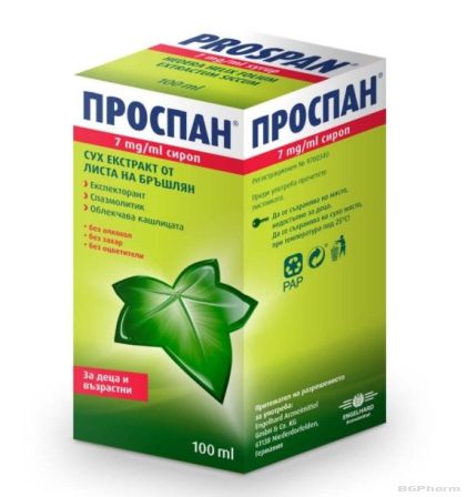 ПРОСПАН 7мг/мл сироп х 100 мл при влажна кашлица | PROSPAN ENGELHARD