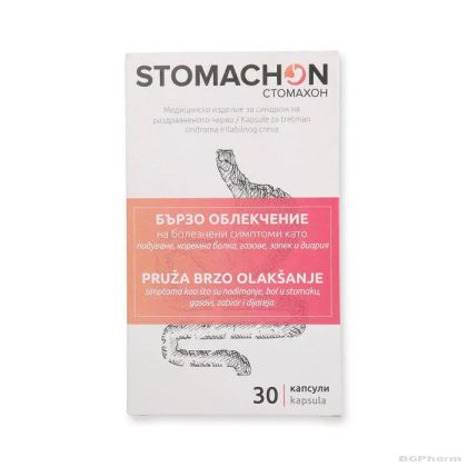 СТОМАХОН х 30 капсули Naturpharma