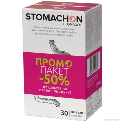 СТОМАХОН ПРОМО ПАКЕТ 2 х 30 капсули Naturpharma