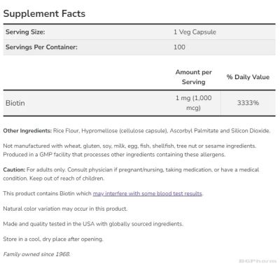 Биотин (Витамин Б7) 1000 мкг х 100 веган капсули Now Foods | Biotin Vitamin B-7