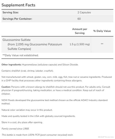 Глюкозамин сулфат 750 мг х 120 капсули Now Foods | Glucosamine Sulfate