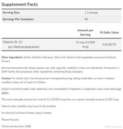 Метил Б-12 Метилкобаламин 10000 мкг х 60 дражета Now Foods | Methyl B-12