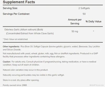 Чесън екстракт без мирис х 100 меки капсули Now Foods | Odorless Garlic