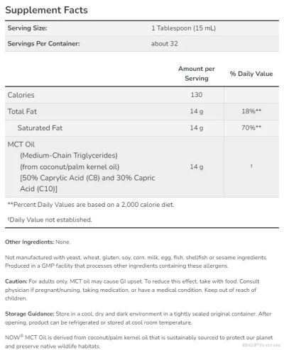 МСТ Средноверижни мастни киселини 473 мл Now Foods | MCT Oil