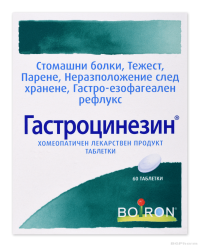 ГАСТРОЦИНЕЗИН x 60 таблетки Boiron | Gastrocynesine 	