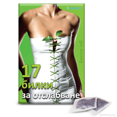 17 билки за отслабване чай х 100 пакетчета БИОХЕРБА | BIOHERBA