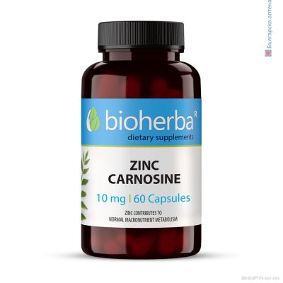 Цинк карнозин 10 мг х 60 капсули БИОХЕРБА | BIOHERBA Zinc L-Carnosine