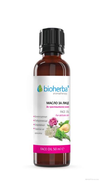 Mасло за лице за ДЕЛИКАТНА КОЖА х 50 мл БИОХЕРБА | BIOHERBA Face oil SENSITIVE SKIN