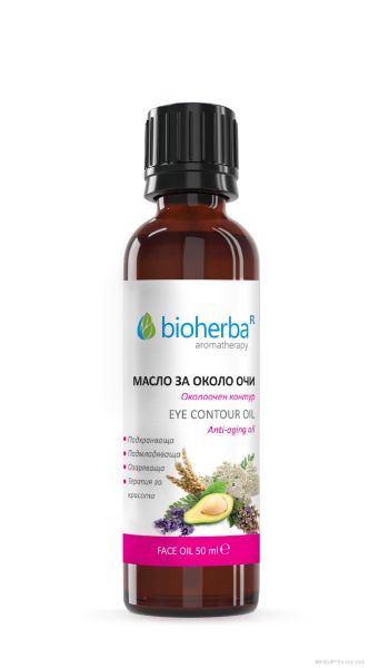 Масло за околоочния контур х 50 мл БИОХЕРБА | BIOHERBA Eye contour oil