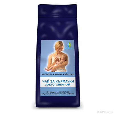 Лактогонен чай за кърмачки ЛУКС х 120 гр БИОХЕРБА | BIOHERBA Lactogoga Tea