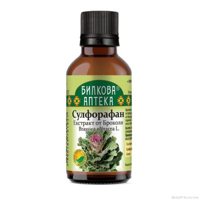 Сулфорафан от броколи тинктура х 50 мл БИОХЕРБА | BIOHERBA Sulforafane