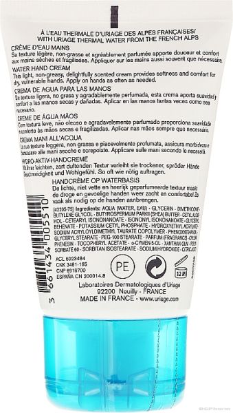 Юриаж EAU THERMALE Хидратиращ крем за ръце х 50 мл | URIAGE