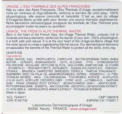 Юриаж РОЗЕЛИАН Крем за чувствителна кожа  (нормална, комбинирана кожа ) х 40 мл | URIAGE Roseliane