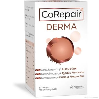 КОРИПЕЪР ДЕРМА х 60 капсули за здрава кожа ФОРТЕКС | FORTEX CoRepair Derma