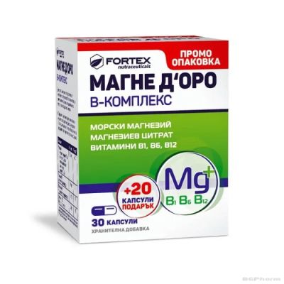 МАГНЕ Д'ОРО Б Комплекс х 30 + 20 капсули ПОДАРЪК ФОРТЕКС | FORTEX