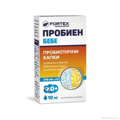 ПРОБИЕН БЕЙБИ Пробиотични капки за бебета и деца х 10 мл ФОРТЕКС | FORTEX Probien Baby