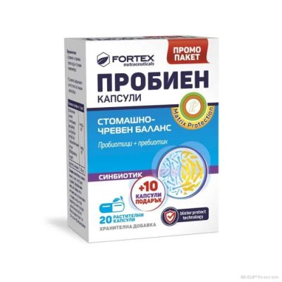 ПРОБИЕН Симбиотик х 20 + 10 капсули ПРОМО ПРЕДЛОЖЕНИЕ ФОРТЕКС | FORTEX Probien