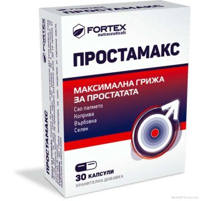 ПРОСТАМАКС х 30 капсули за простатата ФОРТЕКС | FORTEX Prostamax